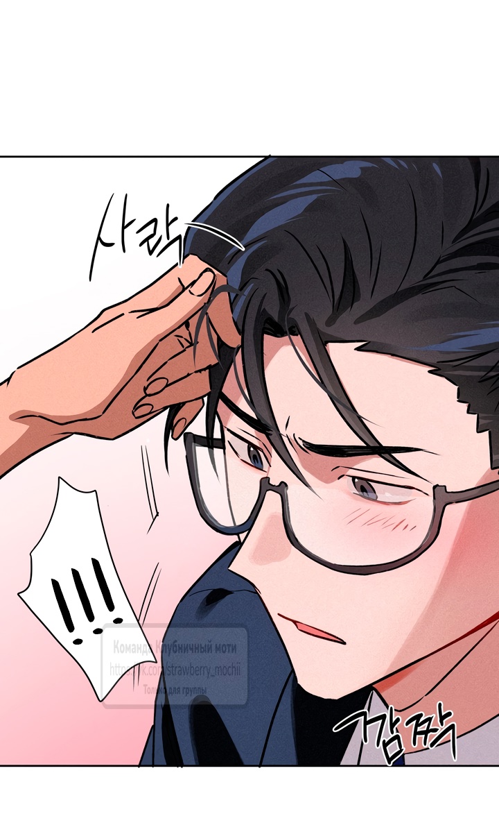 Страница 39 главы 14 манги Убийственный ритм / Killer Beat