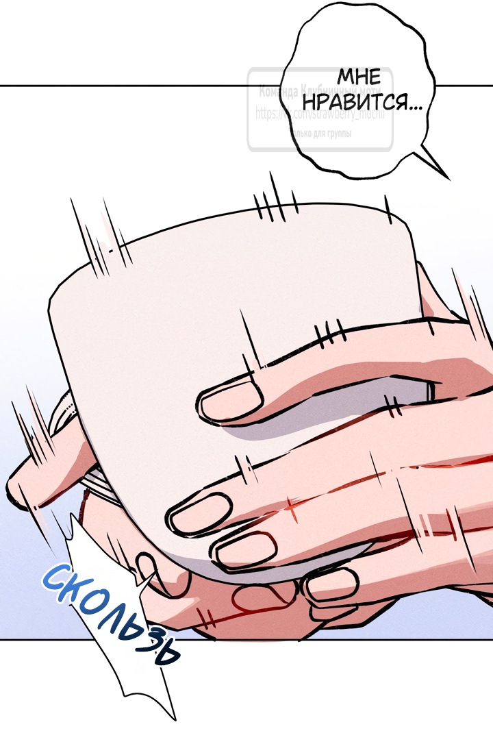 Страница 41 главы 14 манги Убийственный ритм / Killer Beat