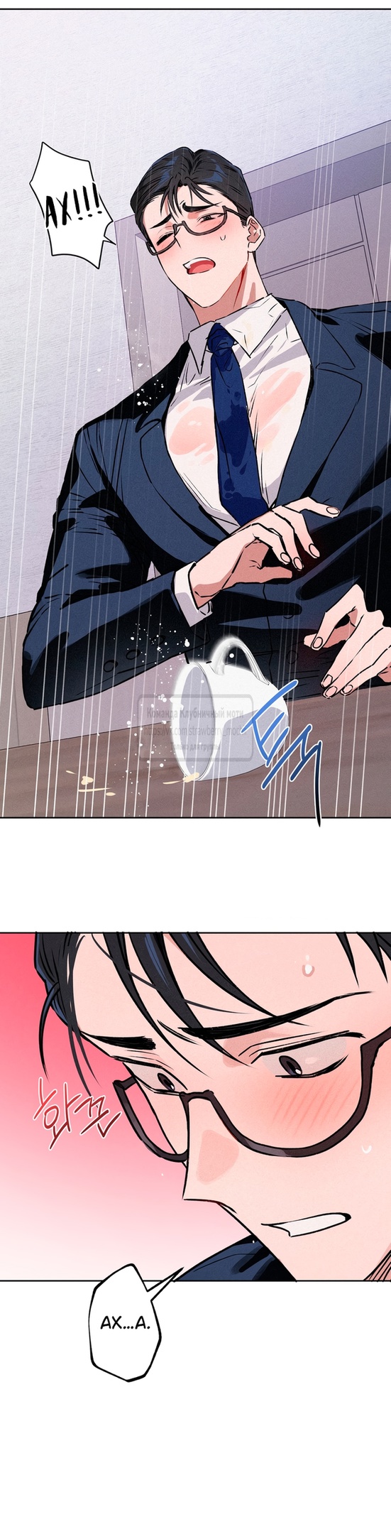 Страница 42 главы 14 манги Убийственный ритм / Killer Beat