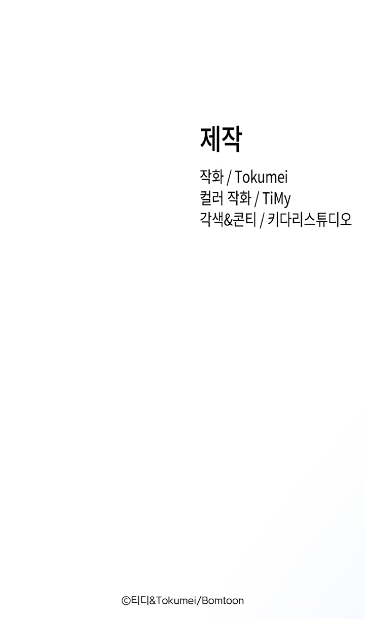 Страница 44 главы 14 манги Убийственный ритм / Killer Beat