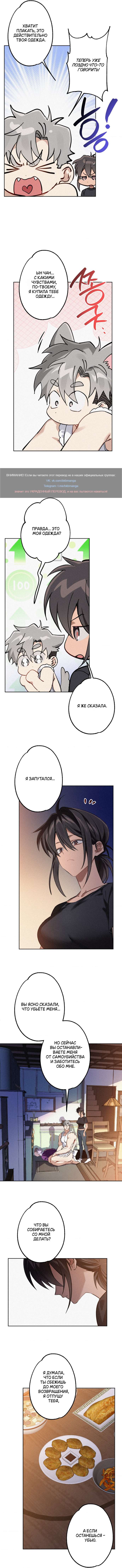 Страница 5 главы 8 манги Убийственный ритм / Killer Beat