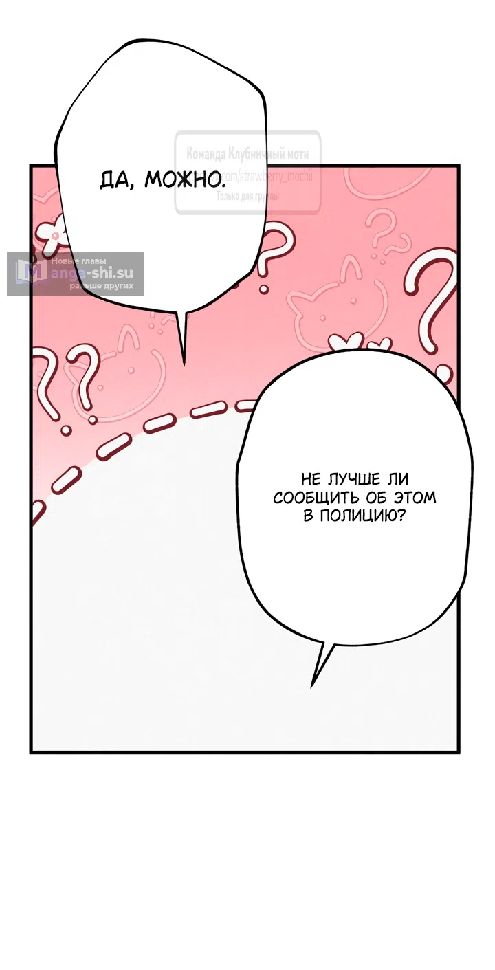 Страница 4 главы 21 манги Убийственный ритм / Killer Beat