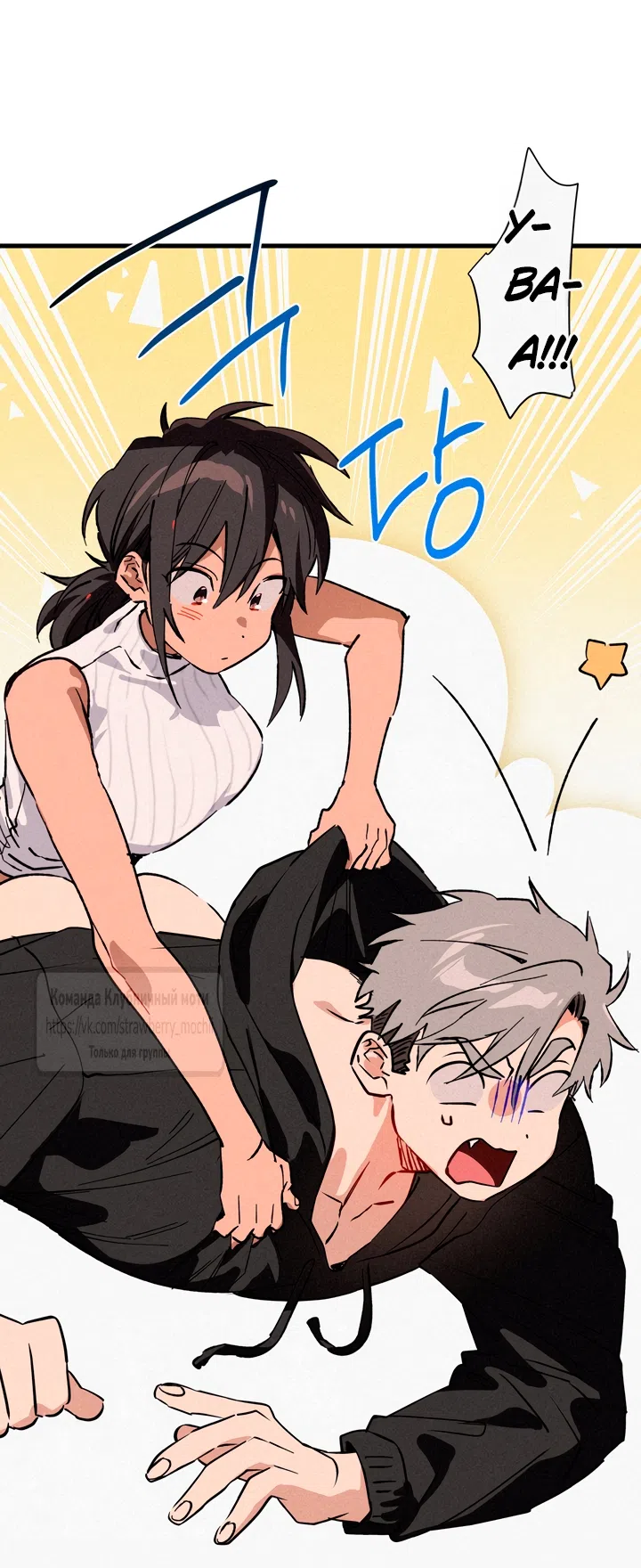 Страница 6 главы 21 манги Убийственный ритм / Killer Beat