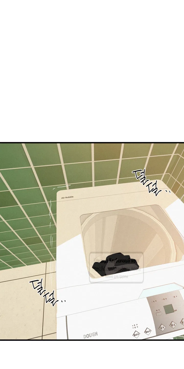 Страница 8 главы 21 манги Убийственный ритм / Killer Beat