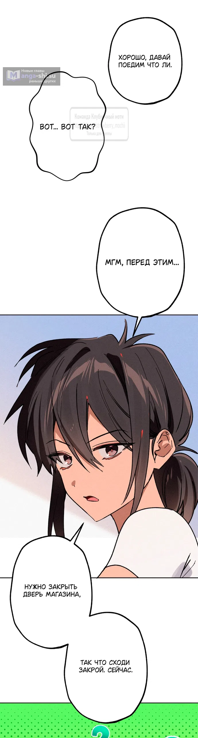 Страница 10 главы 21 манги Убийственный ритм / Killer Beat