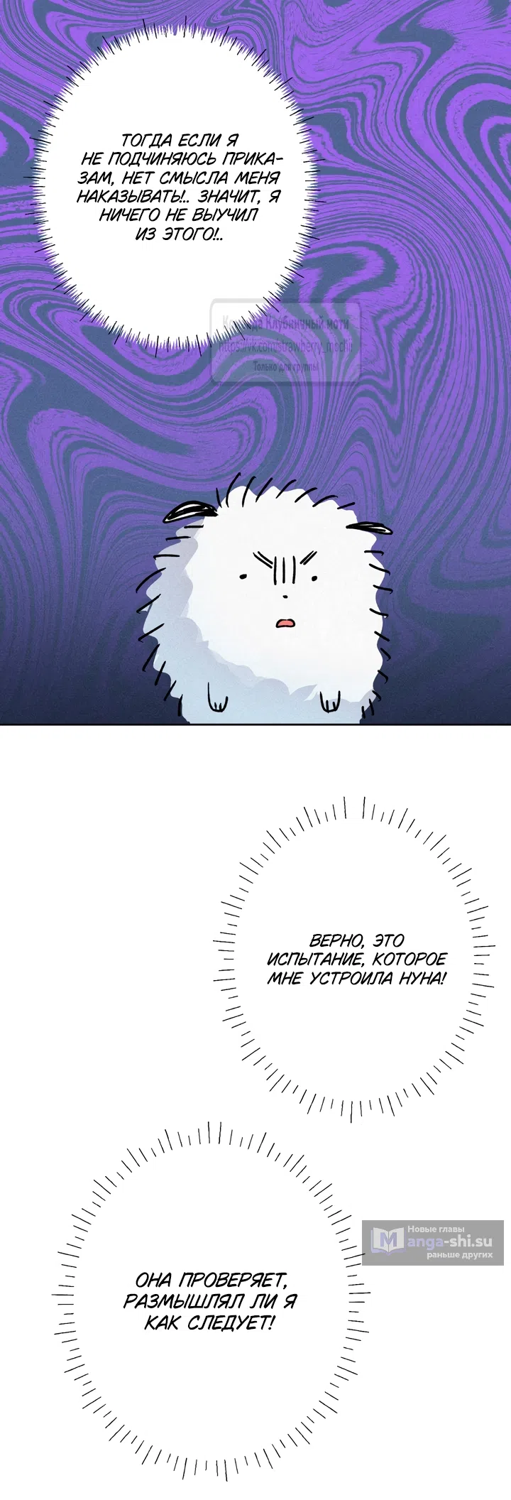 Страница 12 главы 21 манги Убийственный ритм / Killer Beat