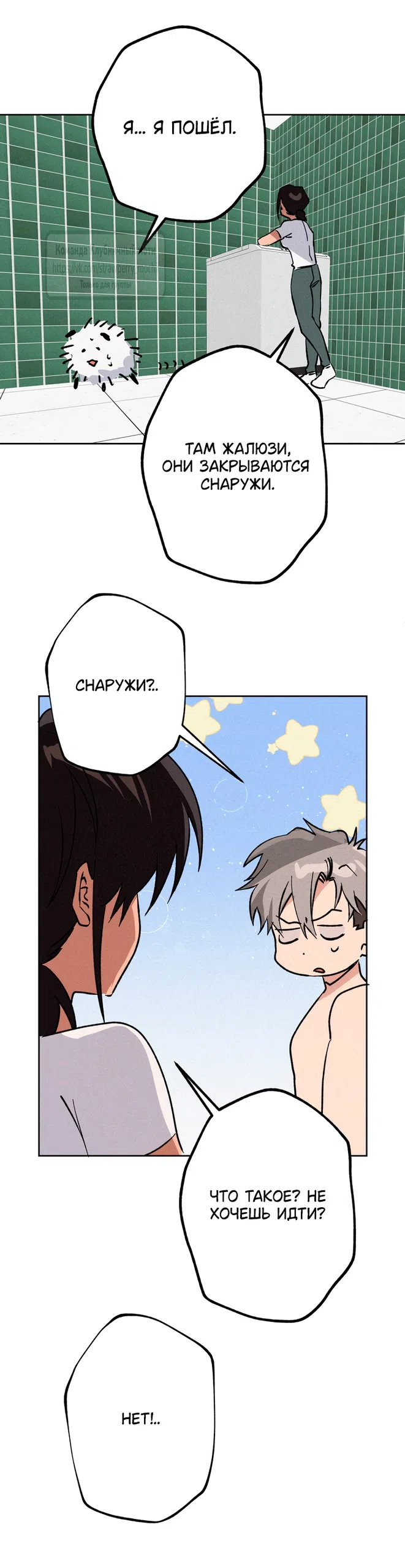 Страница 13 главы 21 манги Убийственный ритм / Killer Beat