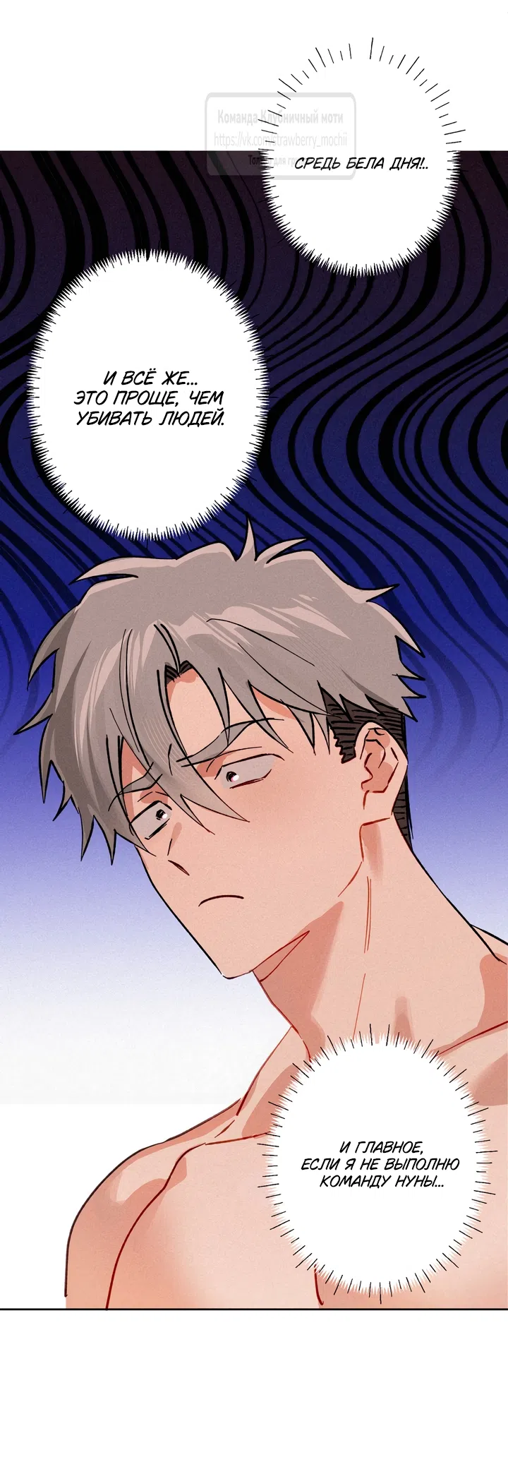 Страница 14 главы 21 манги Убийственный ритм / Killer Beat