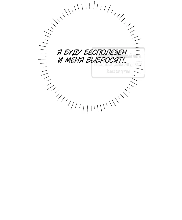 Страница 15 главы 21 манги Убийственный ритм / Killer Beat