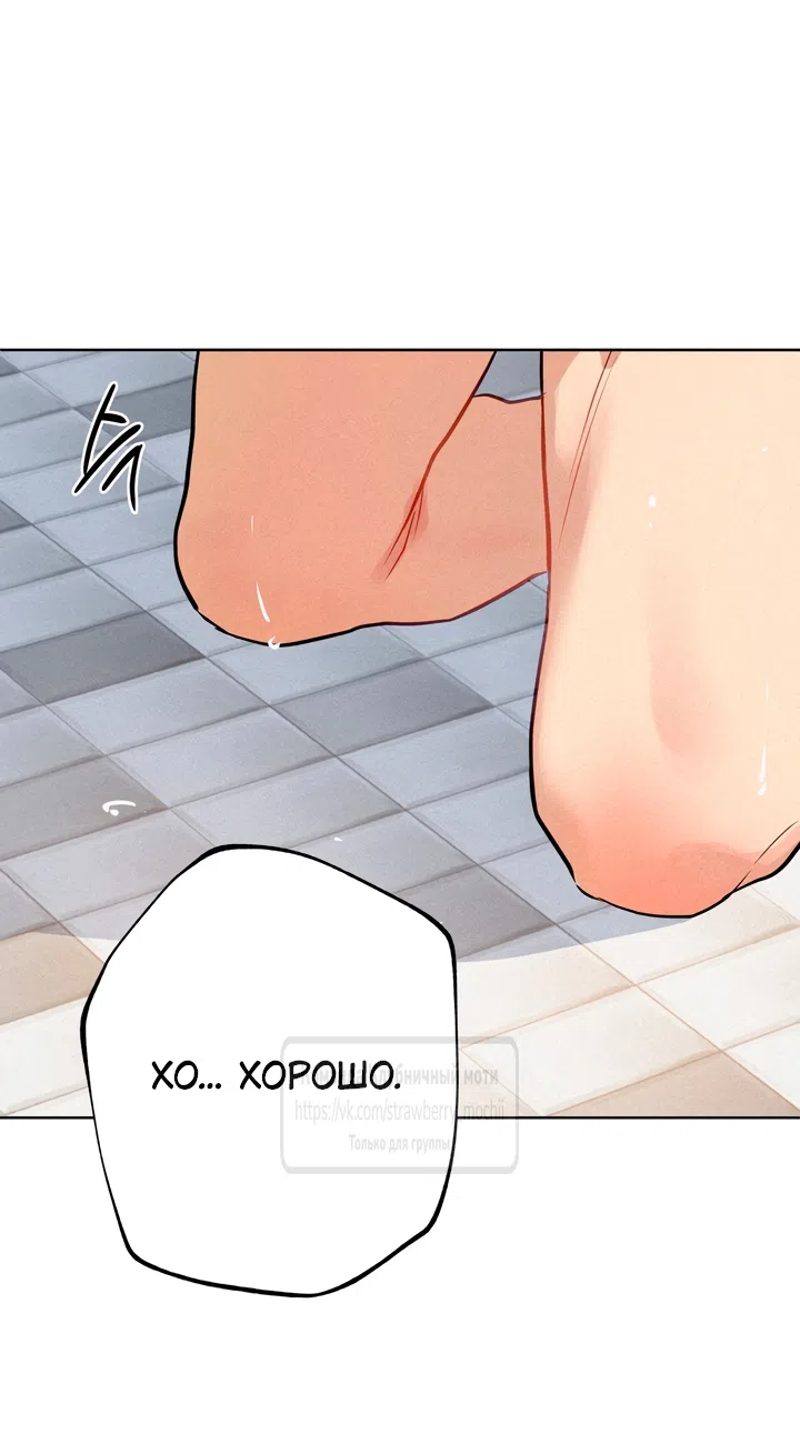 Страница 19 главы 21 манги Убийственный ритм / Killer Beat