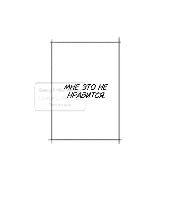 Страница 23 главы 21 манги Убийственный ритм / Killer Beat