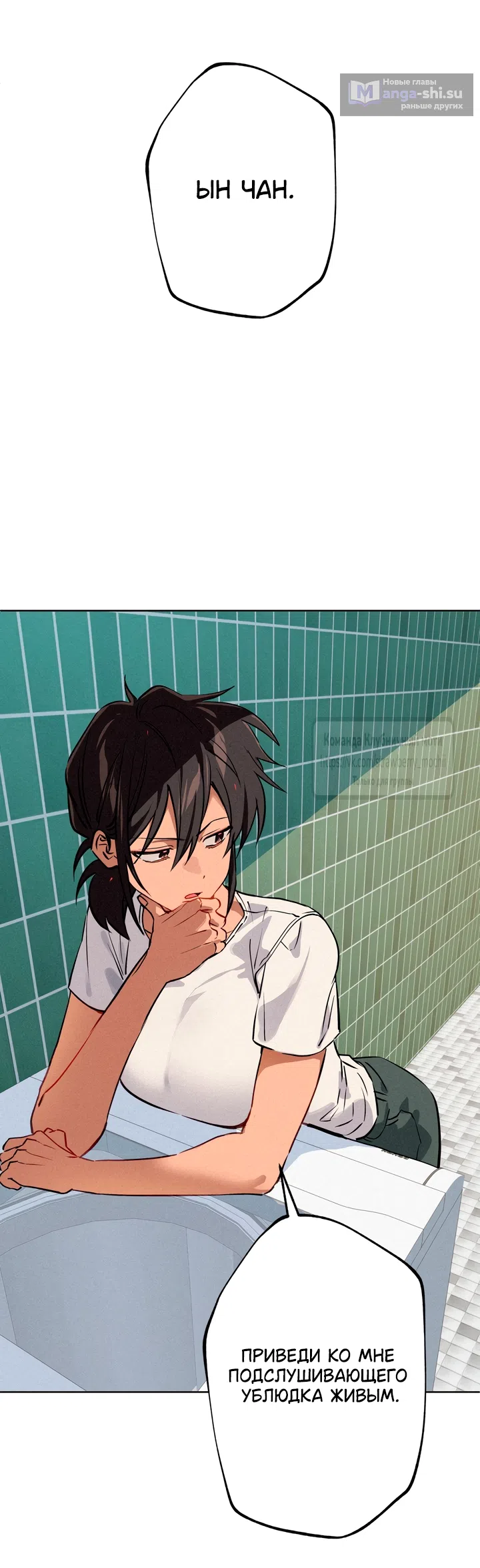 Страница 27 главы 21 манги Убийственный ритм / Killer Beat