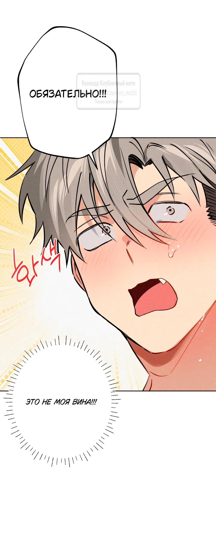 Страница 29 главы 21 манги Убийственный ритм / Killer Beat