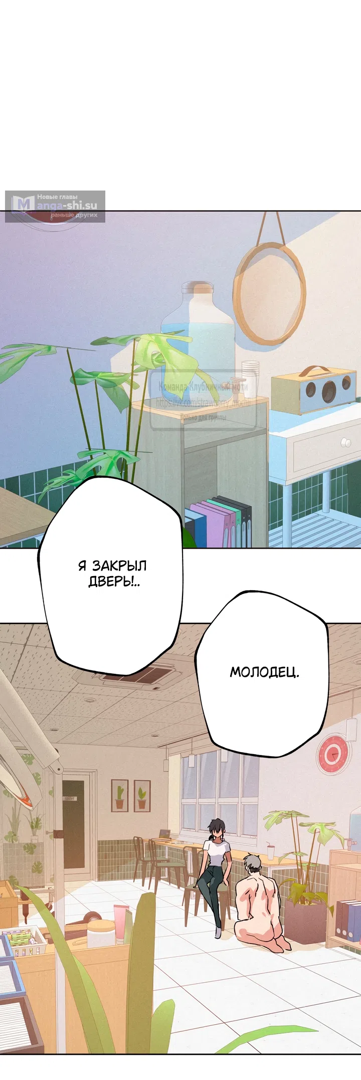 Страница 30 главы 21 манги Убийственный ритм / Killer Beat