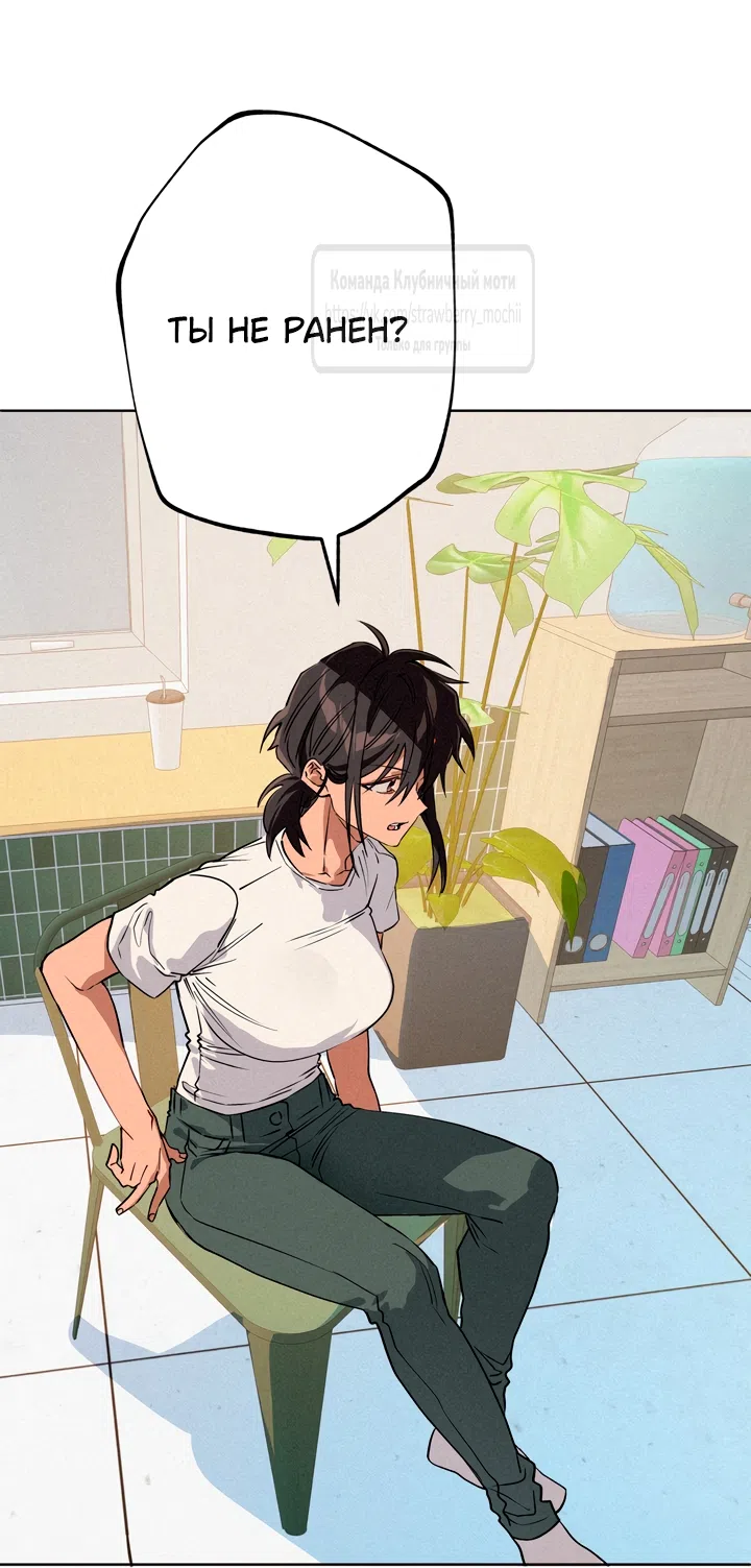 Страница 31 главы 21 манги Убийственный ритм / Killer Beat