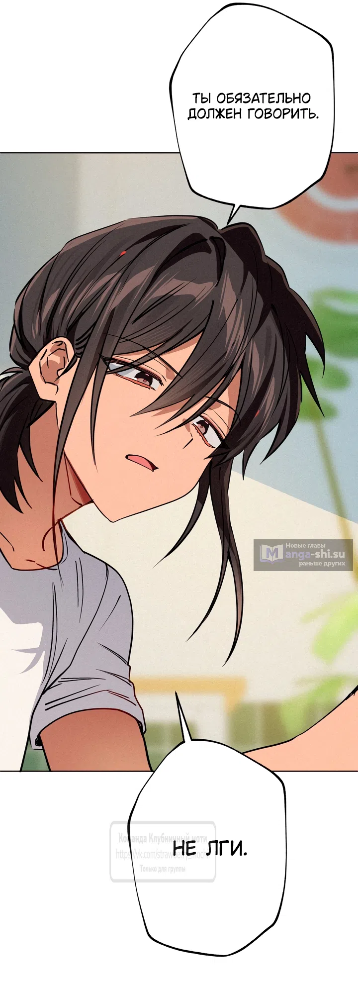 Страница 33 главы 21 манги Убийственный ритм / Killer Beat