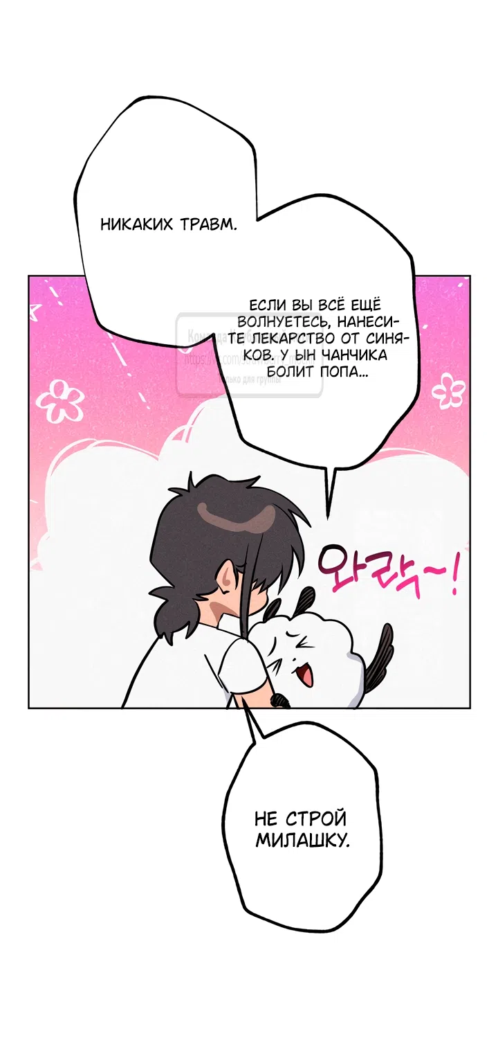 Страница 35 главы 21 манги Убийственный ритм / Killer Beat