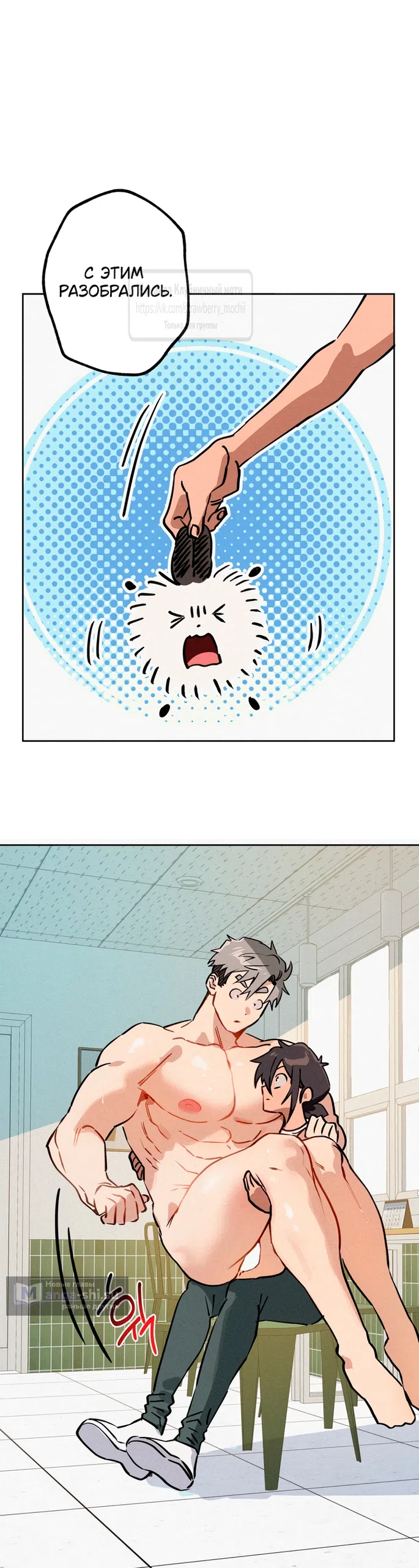 Страница 36 главы 21 манги Убийственный ритм / Killer Beat