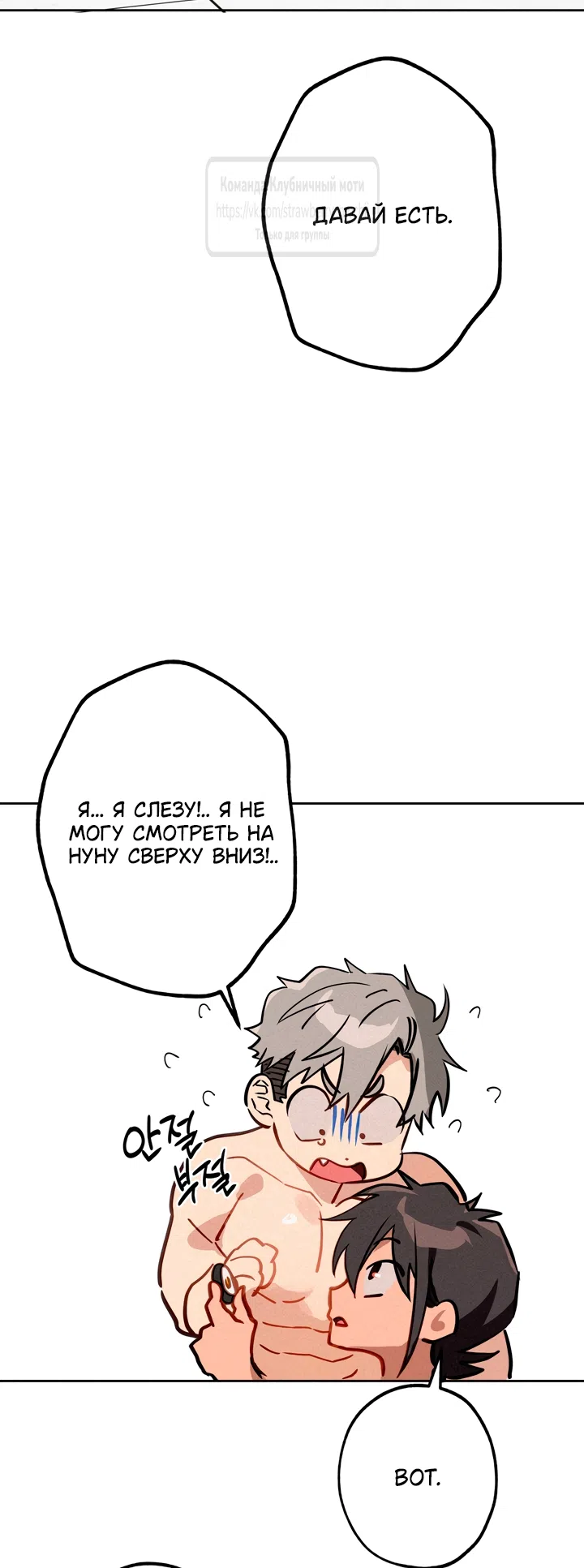 Страница 37 главы 21 манги Убийственный ритм / Killer Beat