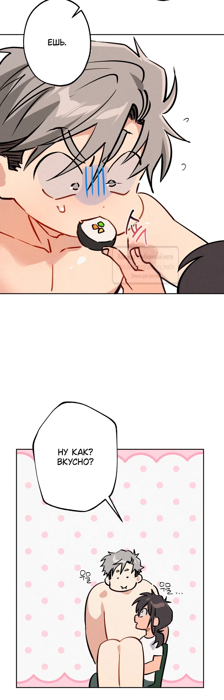 Страница 38 главы 21 манги Убийственный ритм / Killer Beat