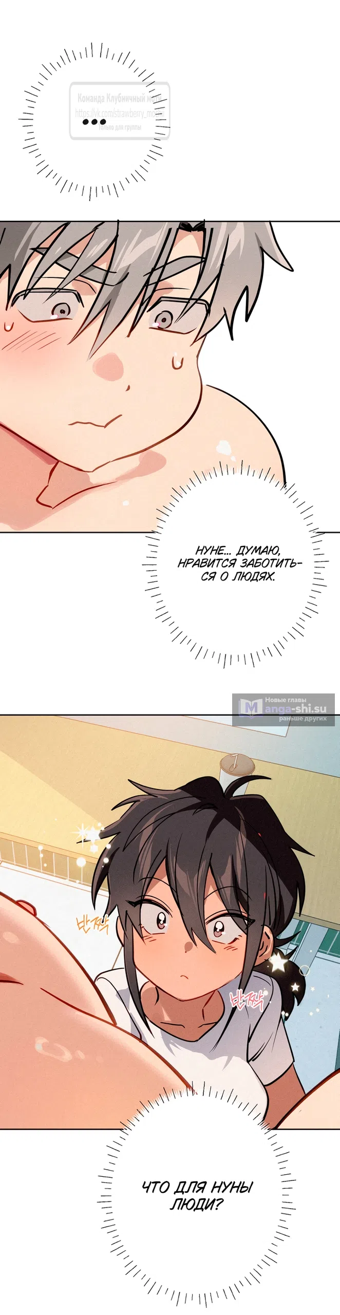 Страница 39 главы 21 манги Убийственный ритм / Killer Beat