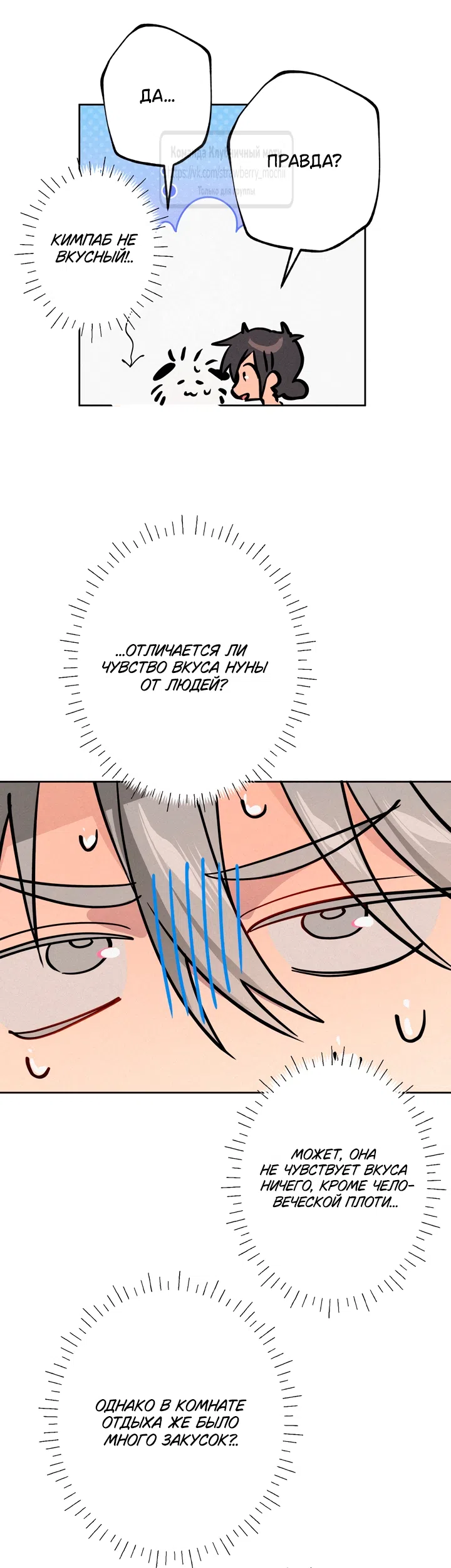 Страница 40 главы 21 манги Убийственный ритм / Killer Beat
