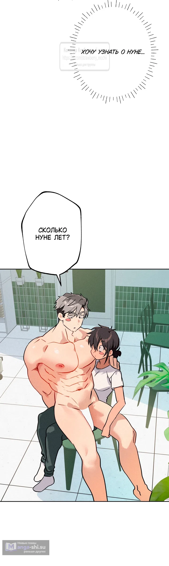 Страница 41 главы 21 манги Убийственный ритм / Killer Beat