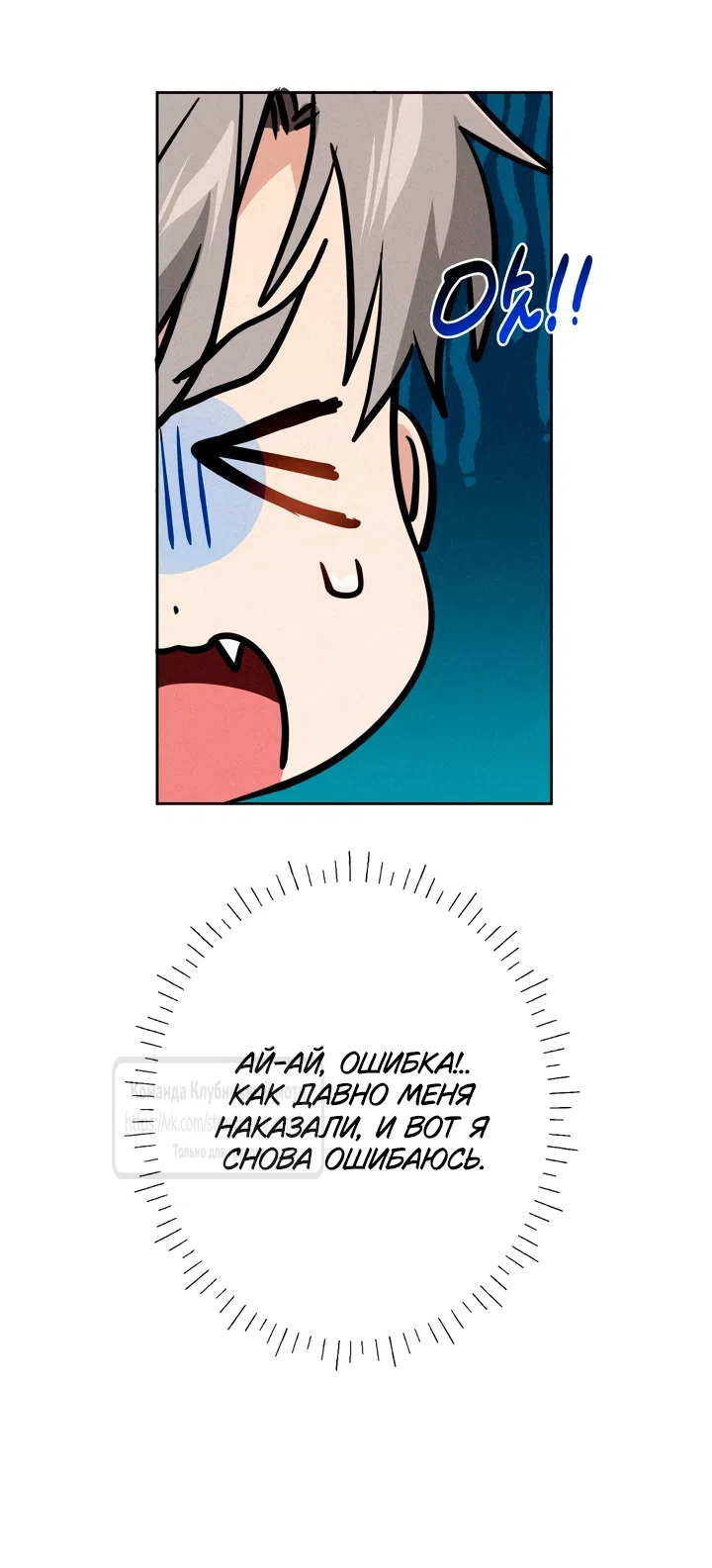 Страница 42 главы 21 манги Убийственный ритм / Killer Beat