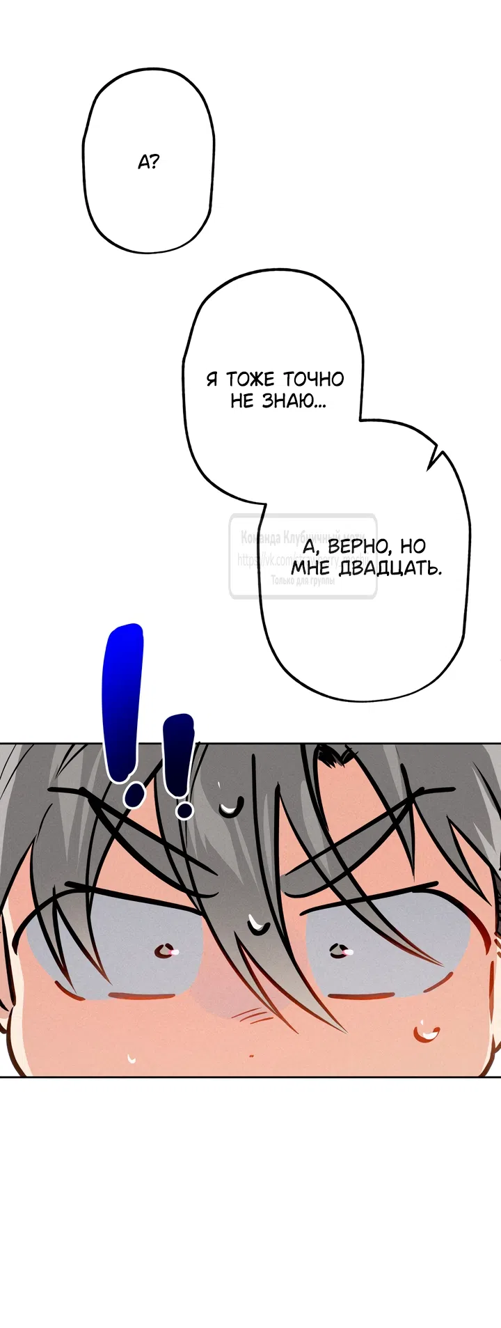 Страница 44 главы 21 манги Убийственный ритм / Killer Beat