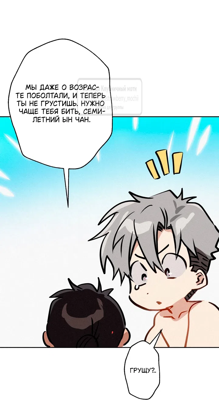 Страница 46 главы 21 манги Убийственный ритм / Killer Beat
