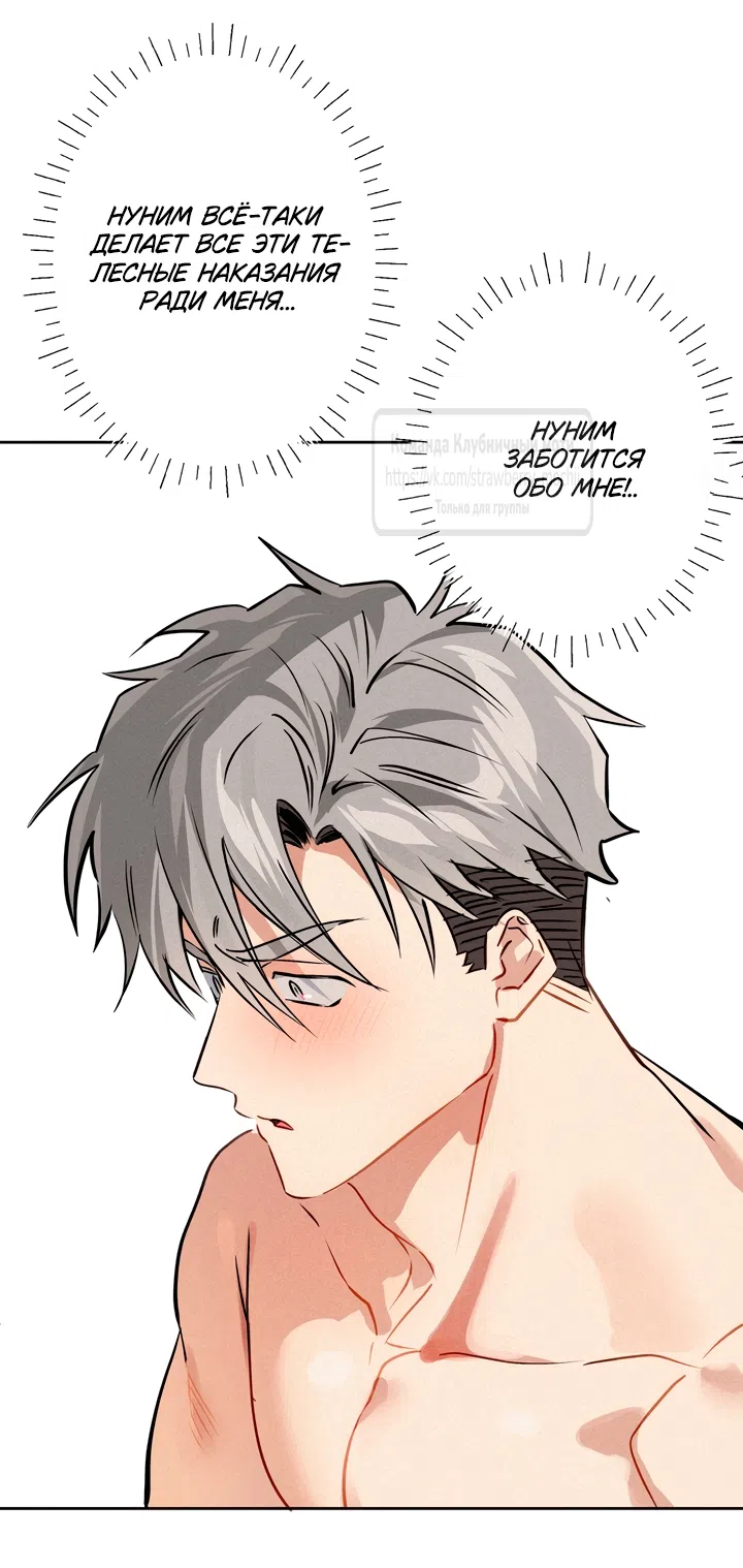 Страница 47 главы 21 манги Убийственный ритм / Killer Beat