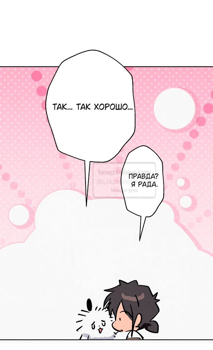 Страница 48 главы 21 манги Убийственный ритм / Killer Beat