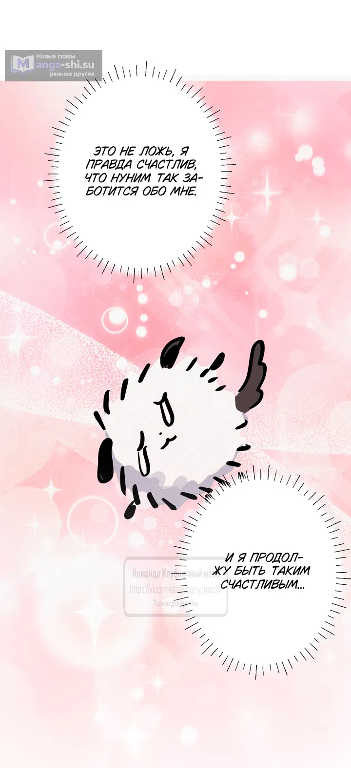 Страница 49 главы 21 манги Убийственный ритм / Killer Beat