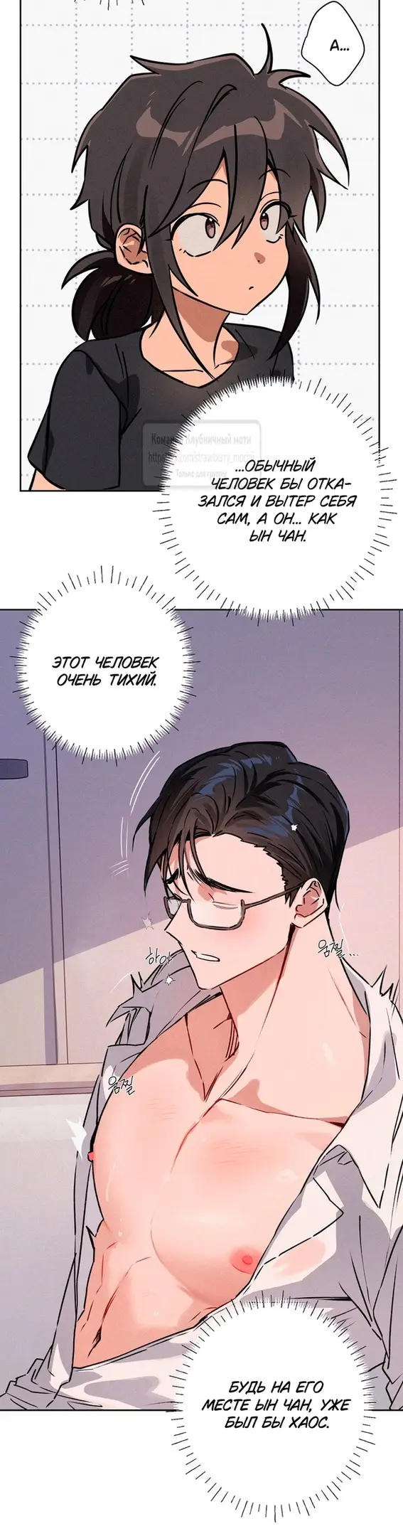 Страница 6 главы 15 манги Убийственный ритм / Killer Beat