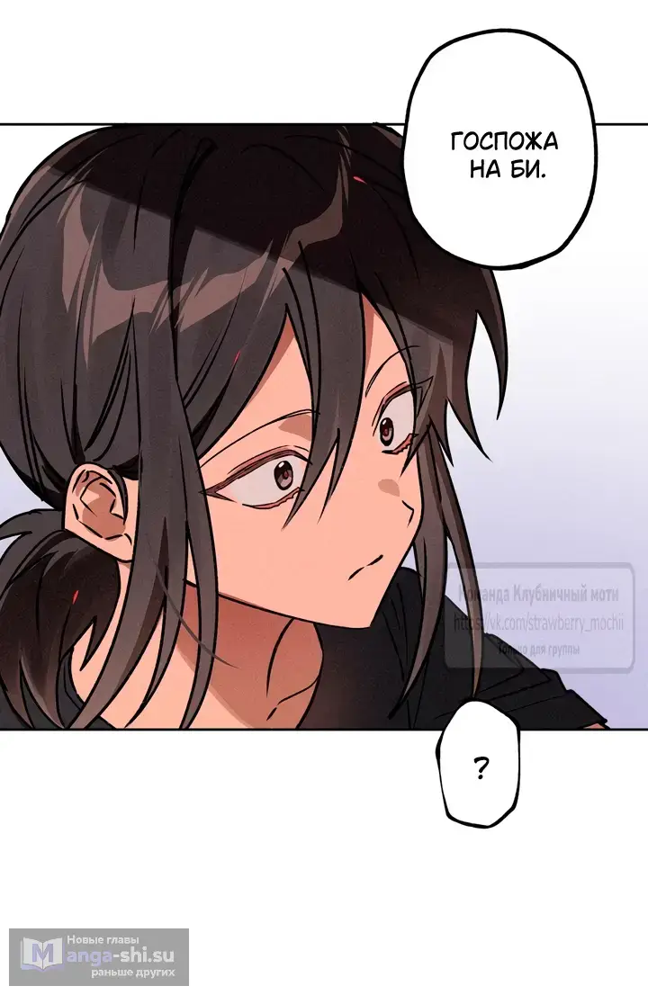 Страница 7 главы 15 манги Убийственный ритм / Killer Beat