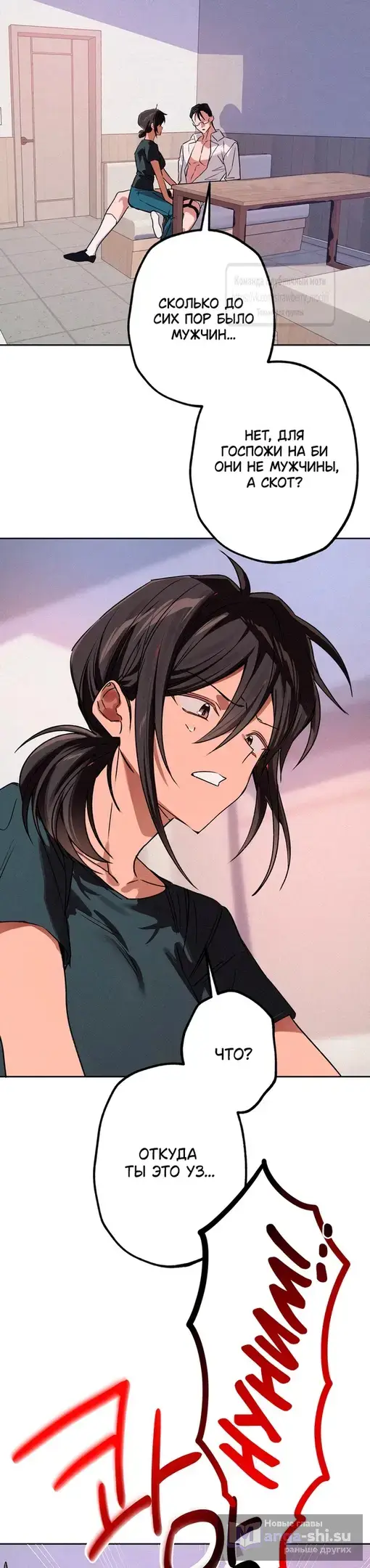 Страница 9 главы 15 манги Убийственный ритм / Killer Beat