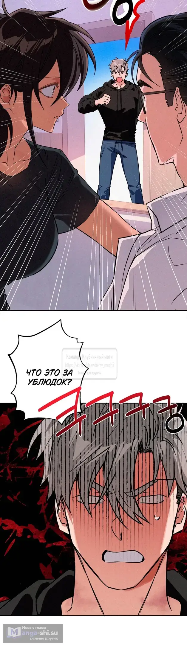Страница 10 главы 15 манги Убийственный ритм / Killer Beat