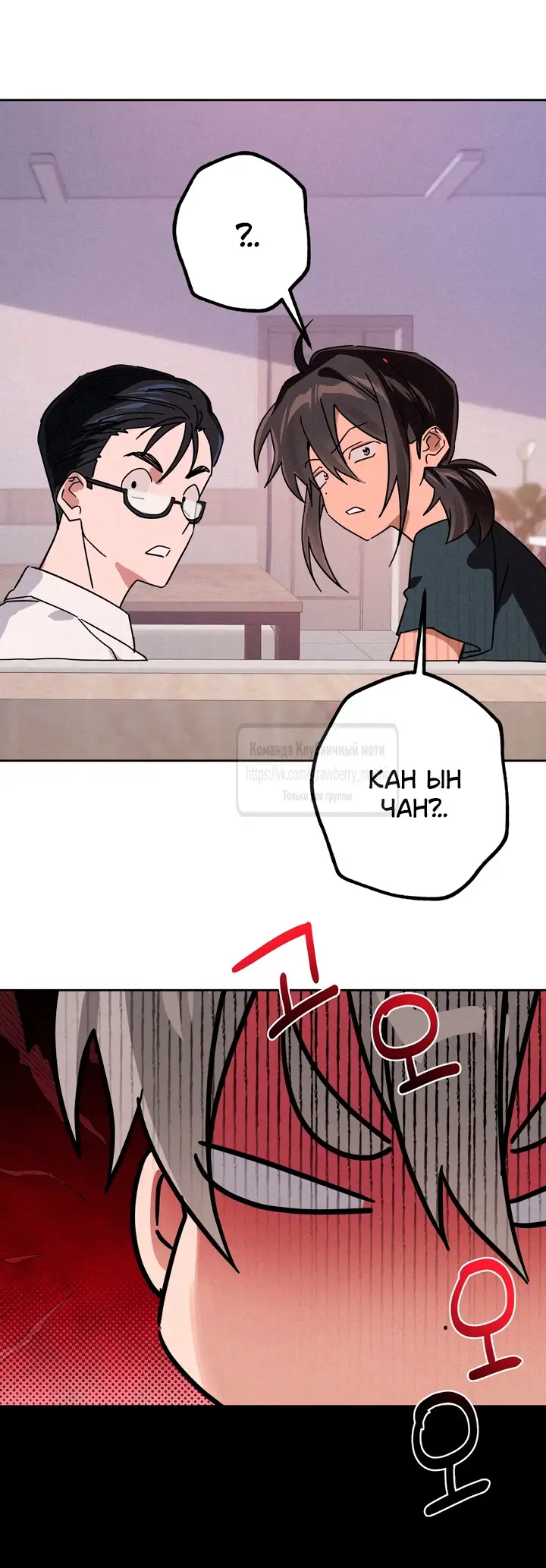 Страница 11 главы 15 манги Убийственный ритм / Killer Beat