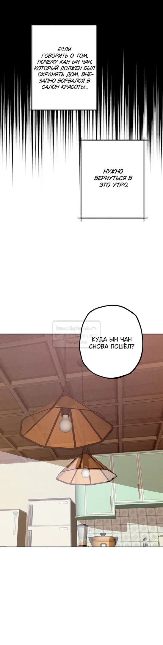 Страница 12 главы 15 манги Убийственный ритм / Killer Beat