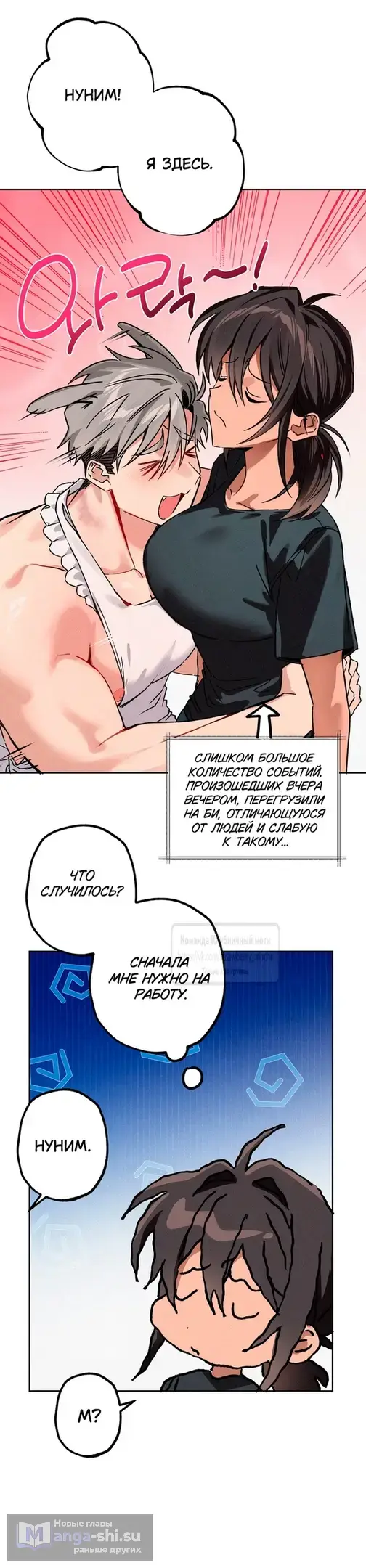 Страница 13 главы 15 манги Убийственный ритм / Killer Beat