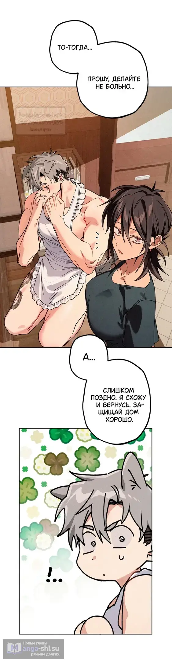 Страница 15 главы 15 манги Убийственный ритм / Killer Beat