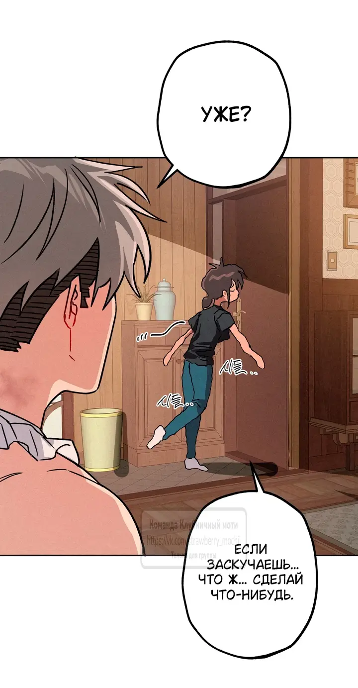 Страница 16 главы 15 манги Убийственный ритм / Killer Beat