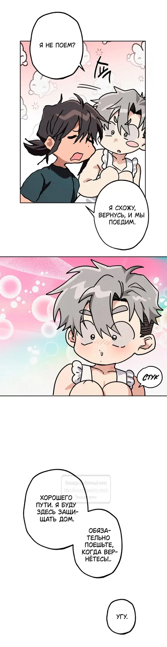 Страница 17 главы 15 манги Убийственный ритм / Killer Beat