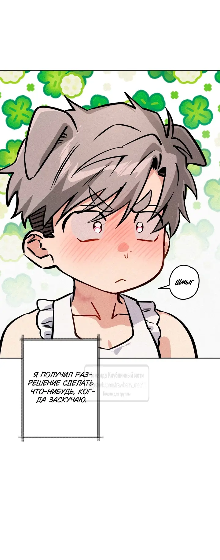 Страница 19 главы 15 манги Убийственный ритм / Killer Beat