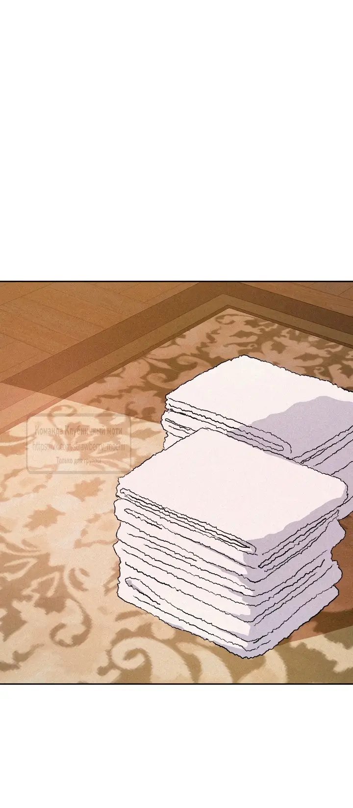 Страница 20 главы 15 манги Убийственный ритм / Killer Beat