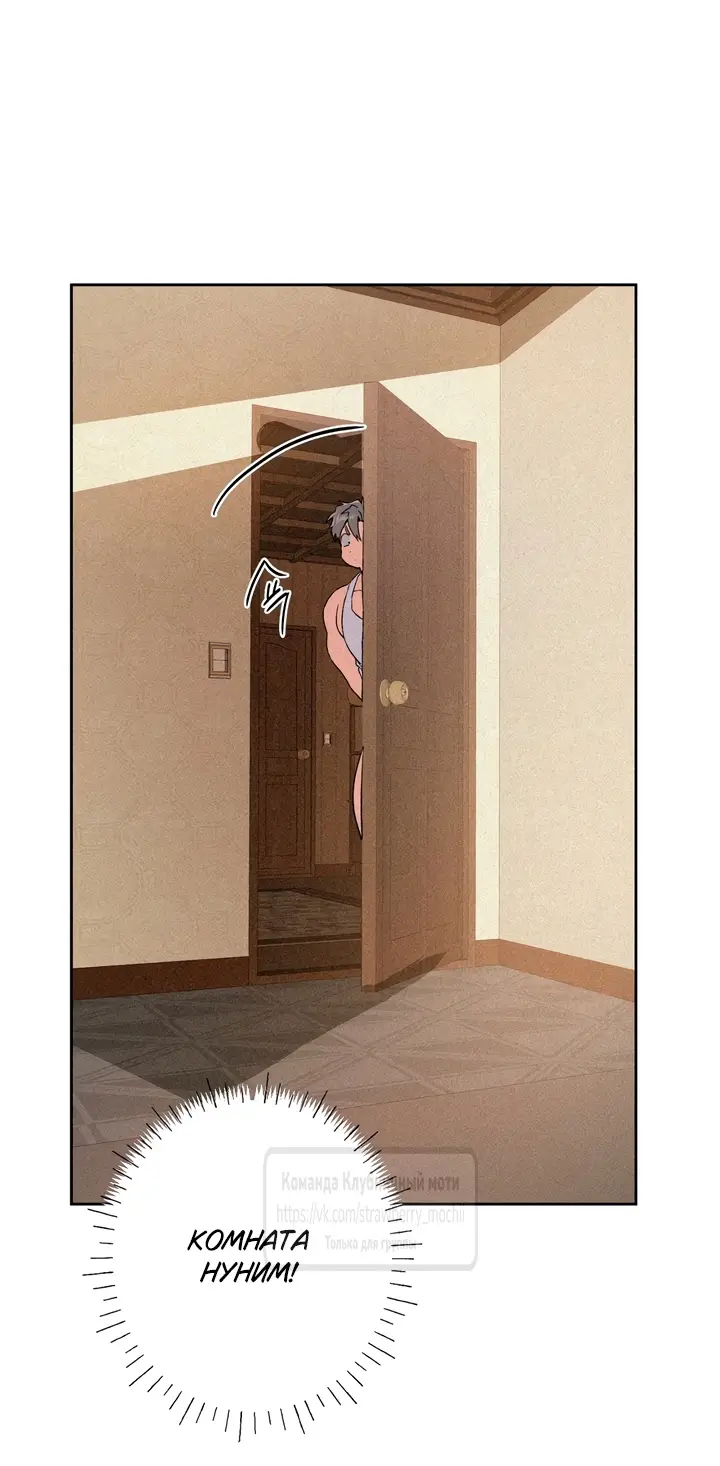 Страница 21 главы 15 манги Убийственный ритм / Killer Beat