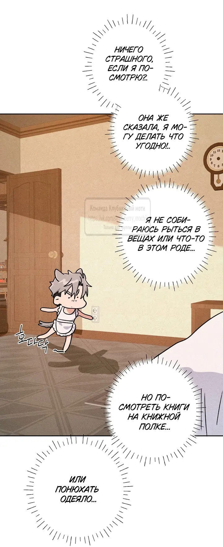 Страница 22 главы 15 манги Убийственный ритм / Killer Beat