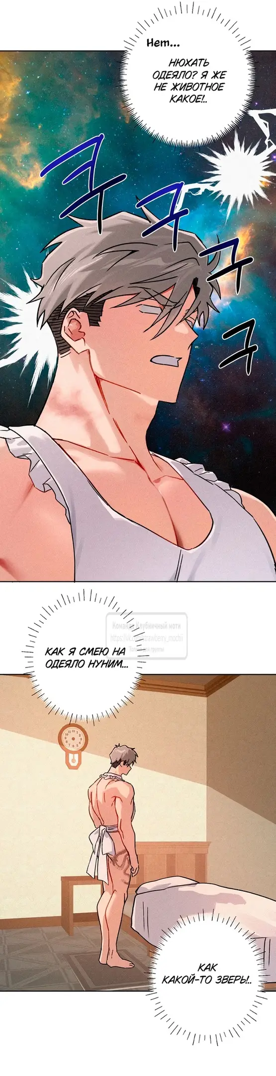 Страница 23 главы 15 манги Убийственный ритм / Killer Beat