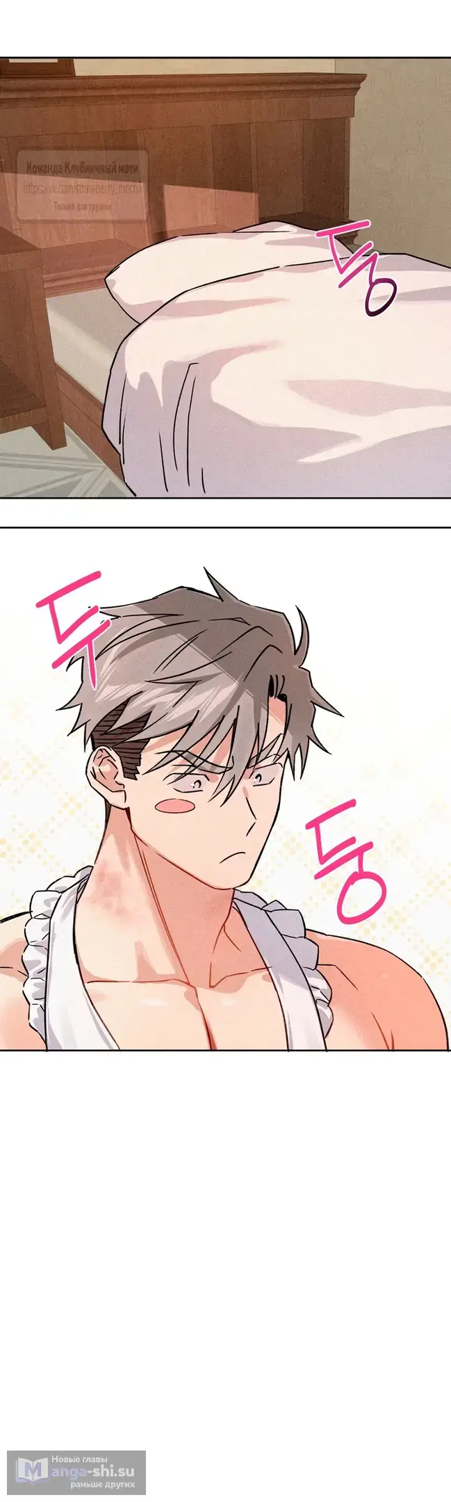 Страница 24 главы 15 манги Убийственный ритм / Killer Beat