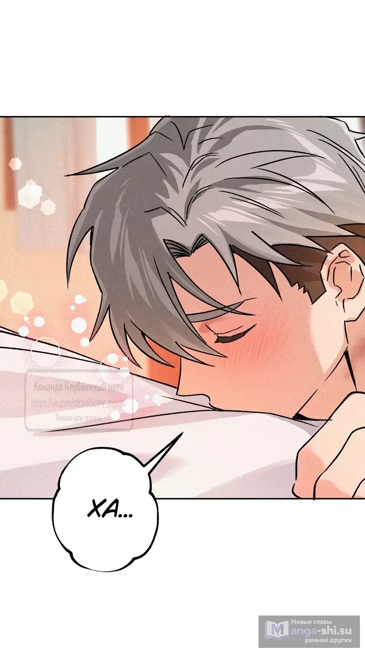 Страница 26 главы 15 манги Убийственный ритм / Killer Beat